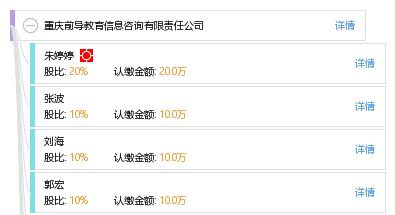 重庆前导教育信息咨询有限责任公司 专业引领，成就未来